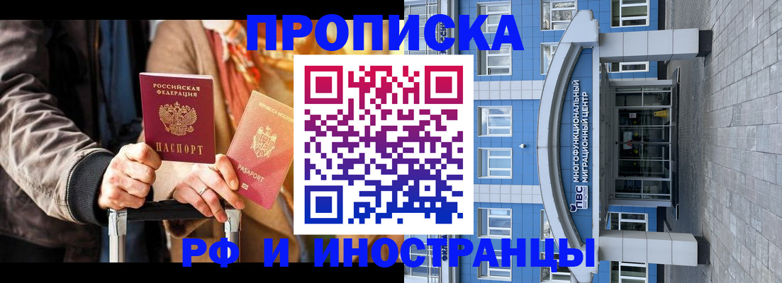 временная регистрация купить в Жирновске