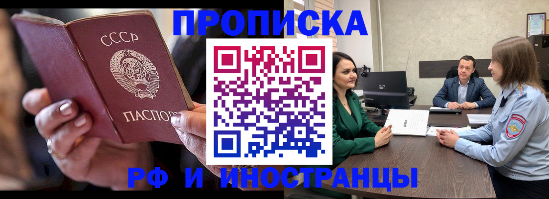 временная регистрация в Жирновске